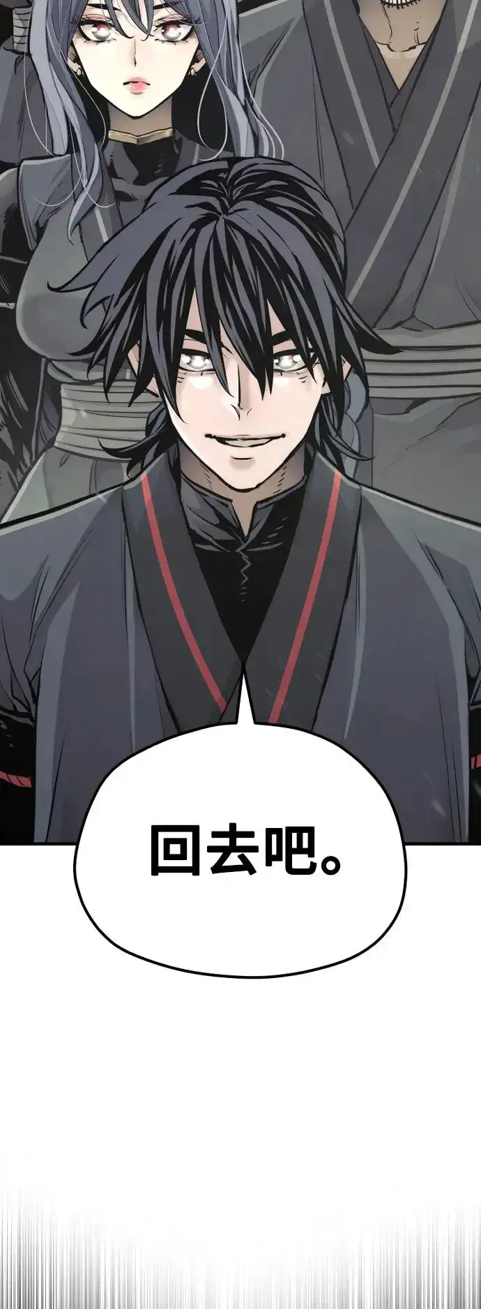 《天魔育成》第86话图51