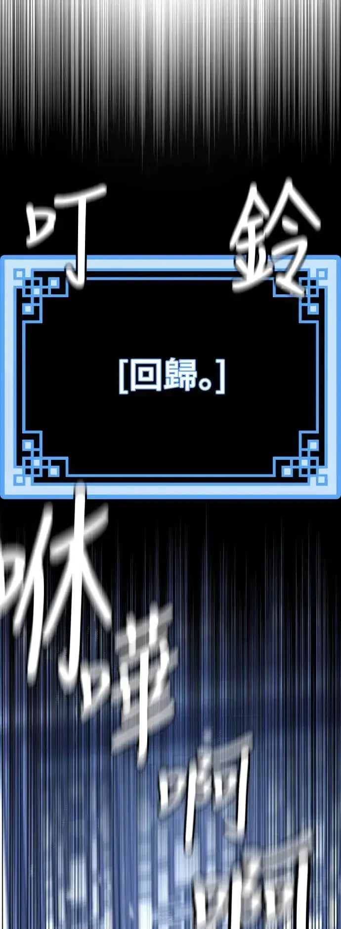 《天魔育成》第86话图52
