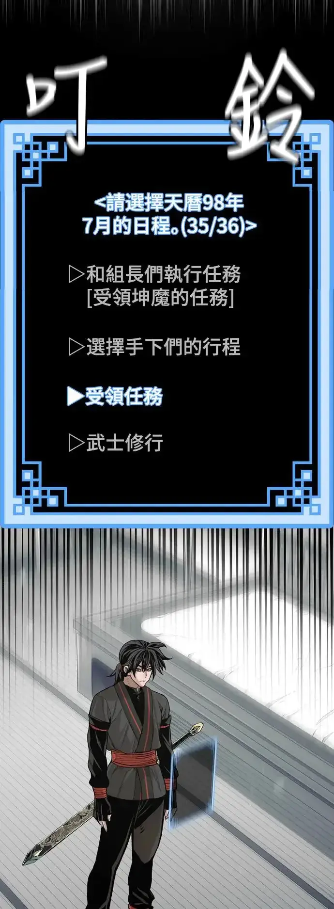 《天魔育成》第86话图60