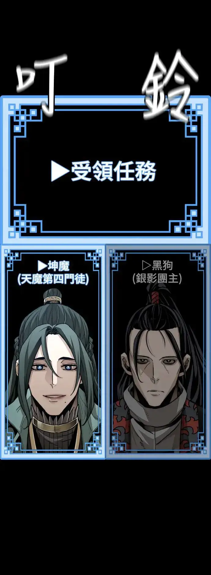 《天魔育成》第86话图62