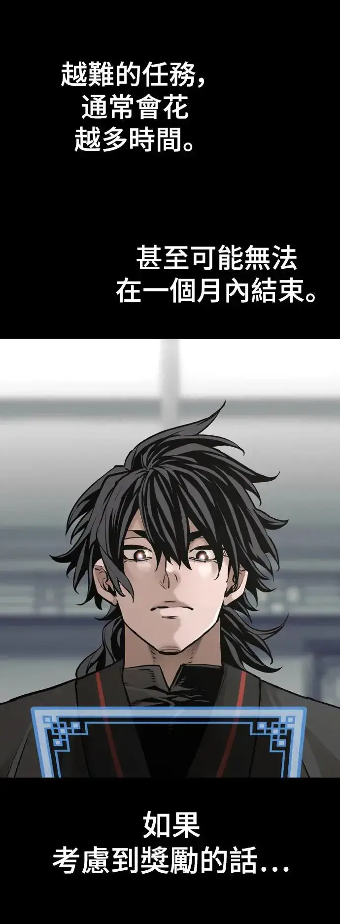 《天魔育成》第86话图63
