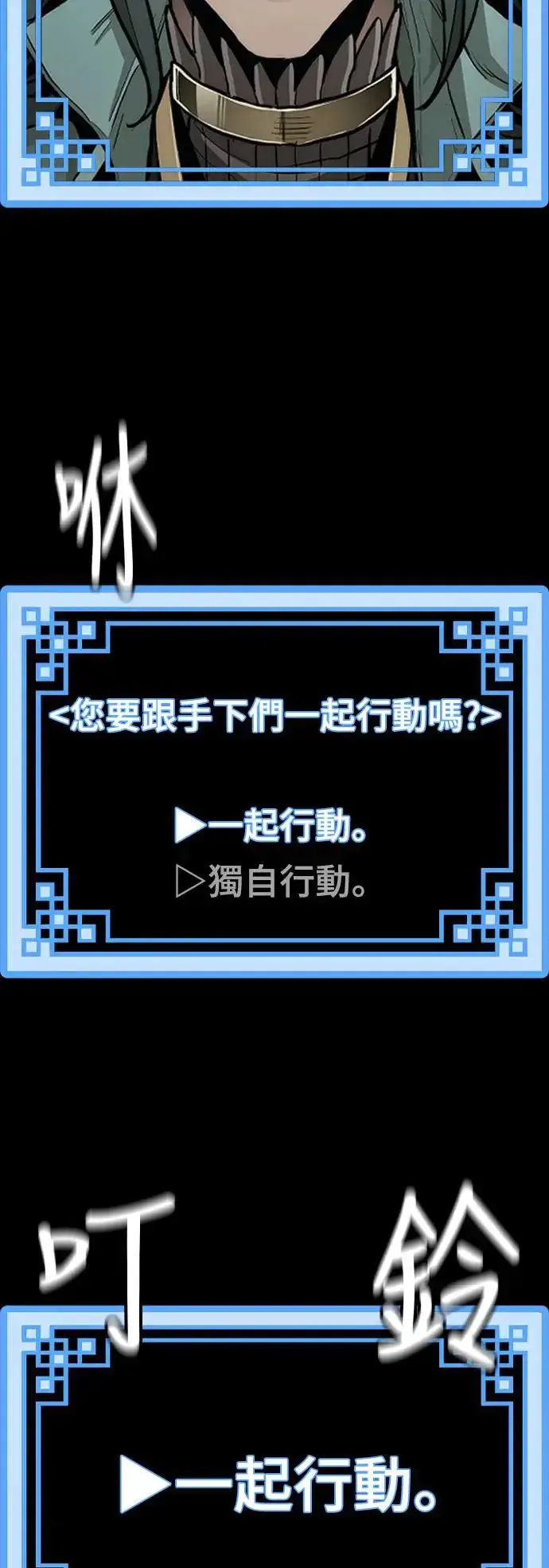 《天魔育成》第86话图65