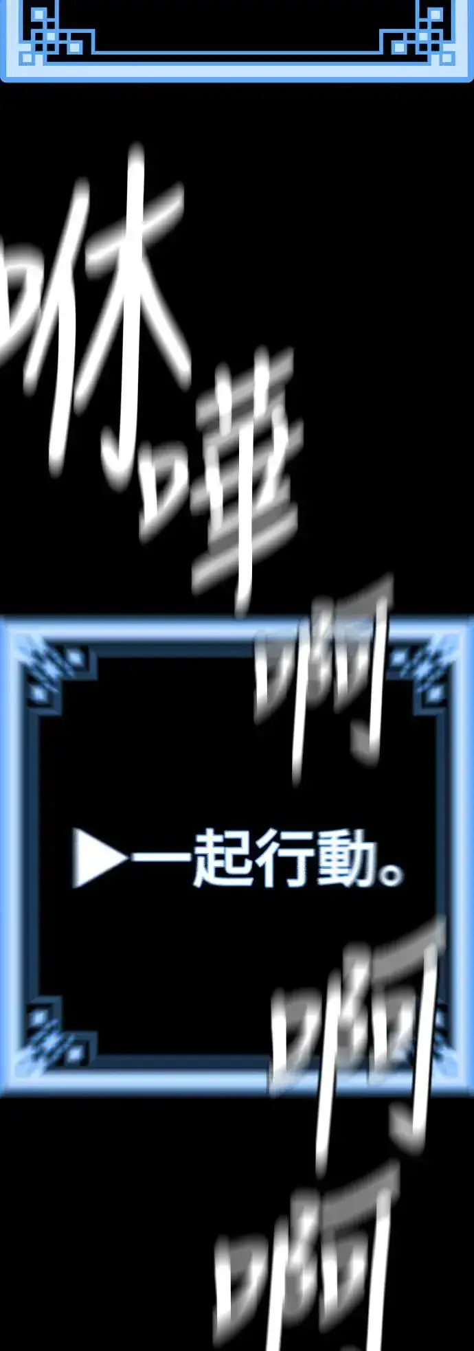 《天魔育成》第86话图66