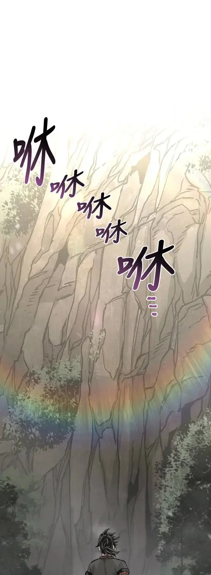 《天魔育成》第86话图7