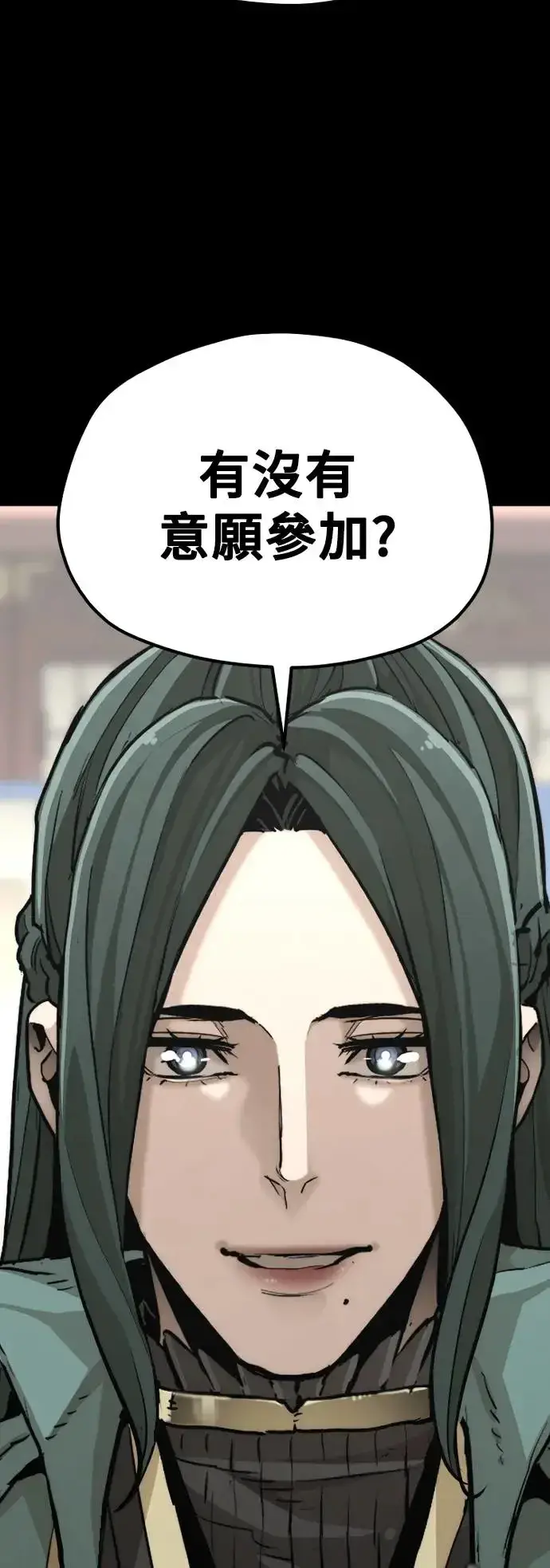 《天魔育成》第86话图72