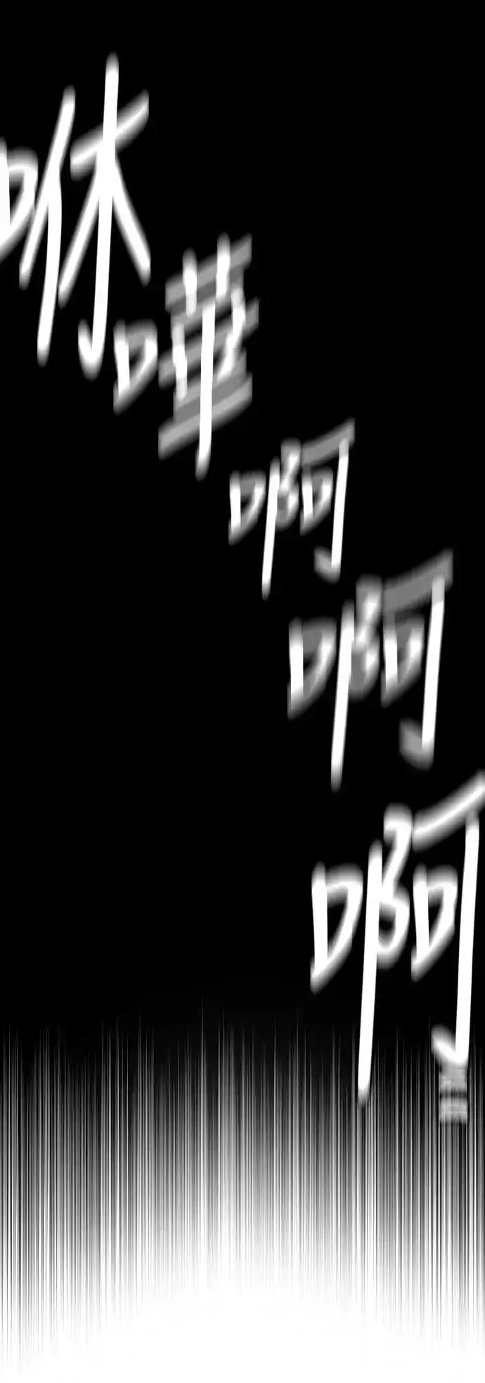 《天魔育成》第86话图76