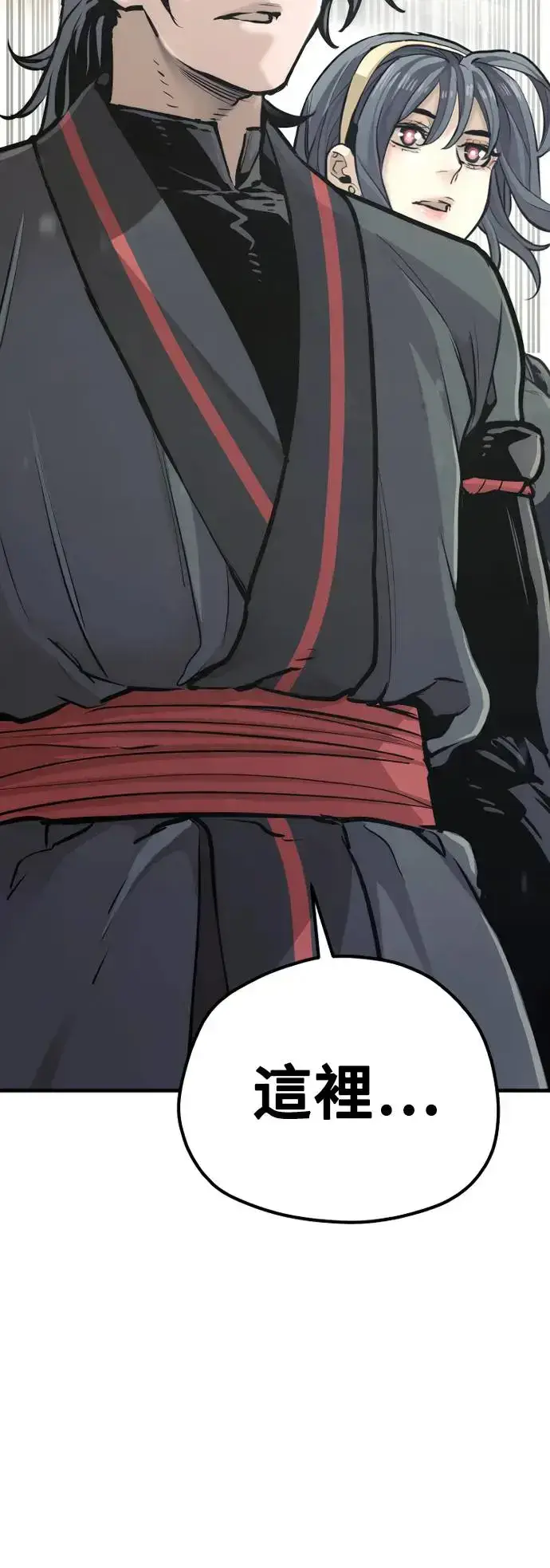 《天魔育成》第86话图78