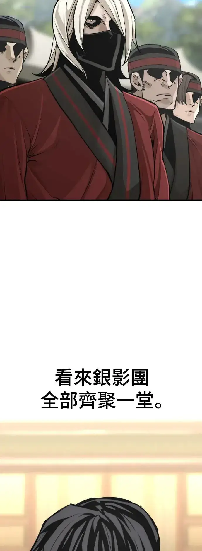 《天魔育成》第86话图80