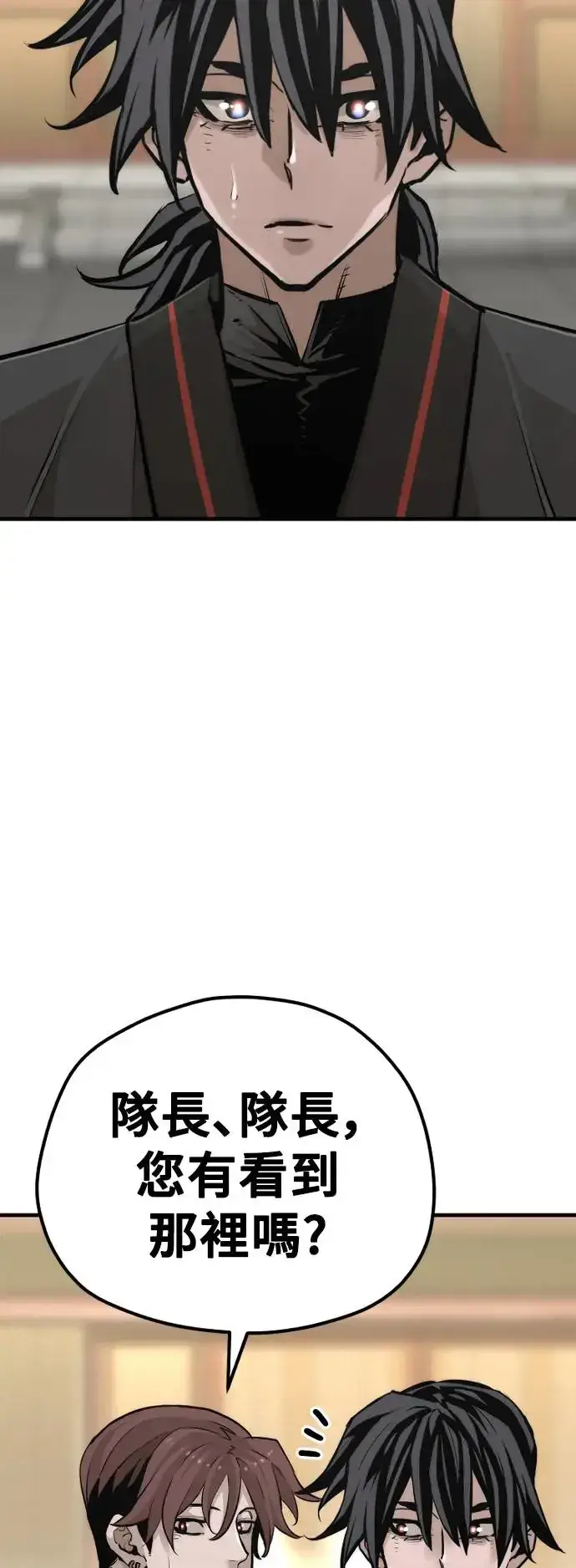 《天魔育成》第86话图81