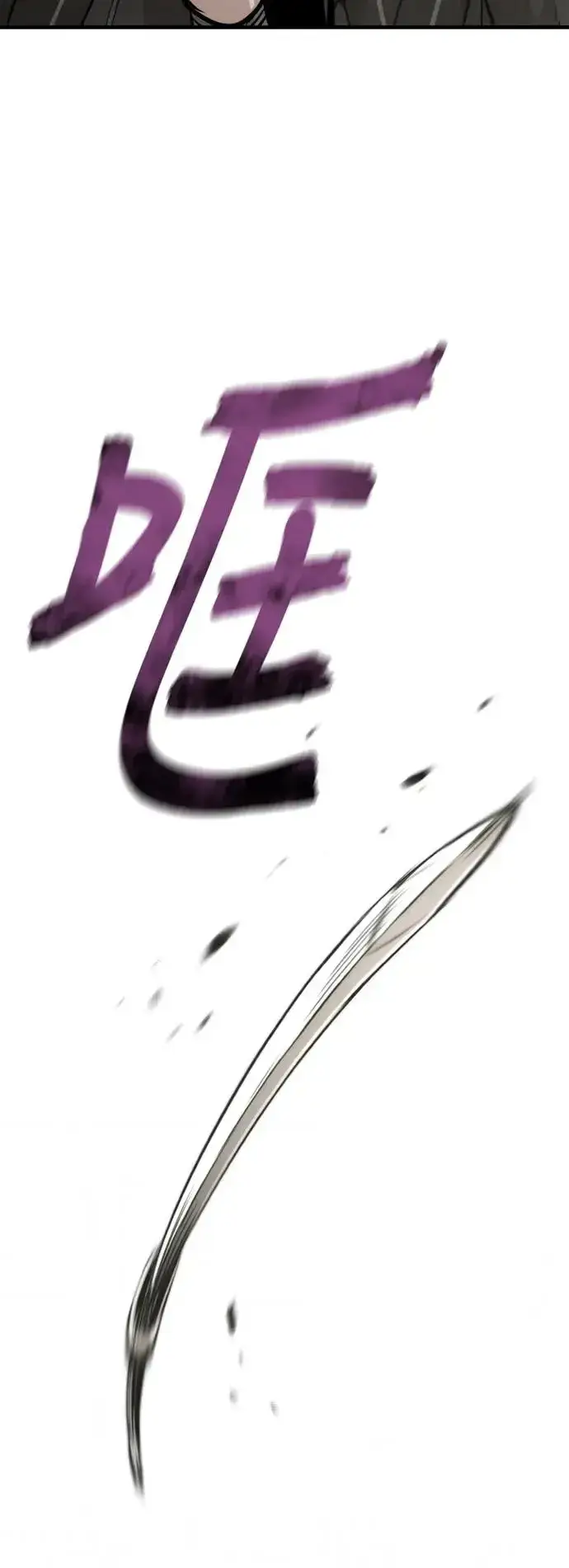 《天魔育成》第87话图101