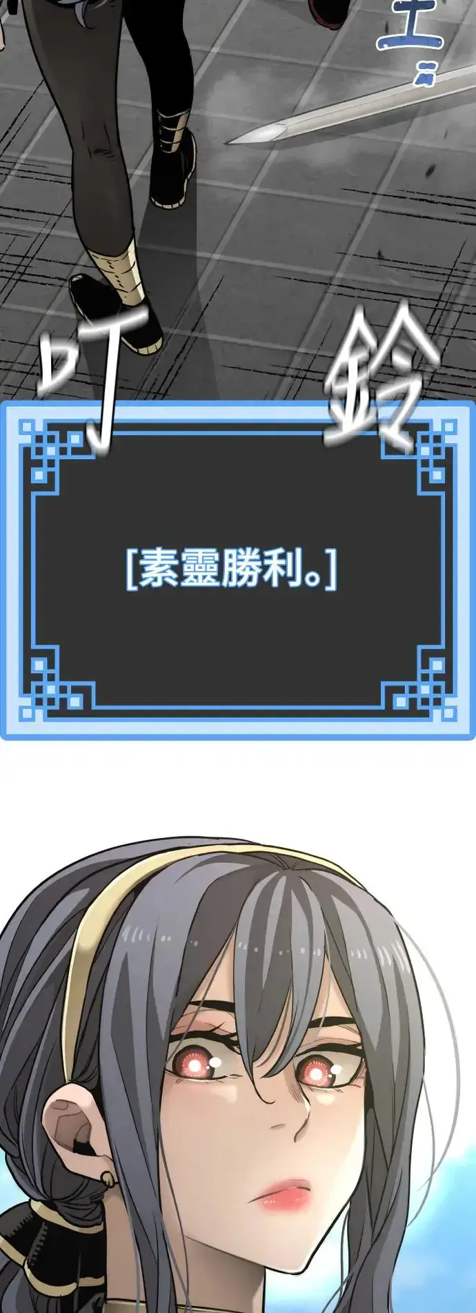 《天魔育成》第87话图103