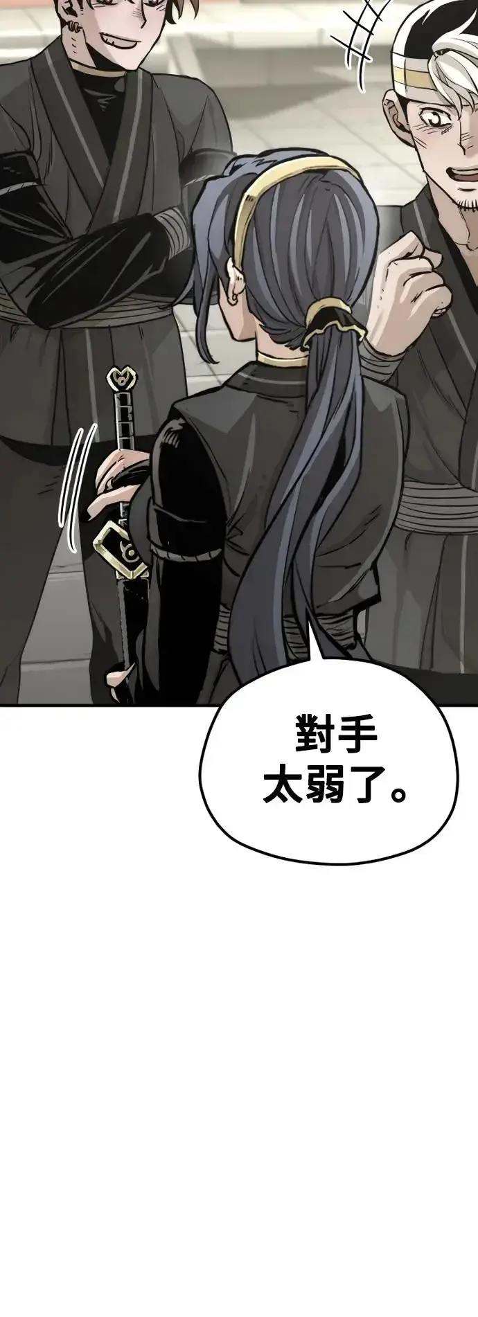《天魔育成》第87话图105