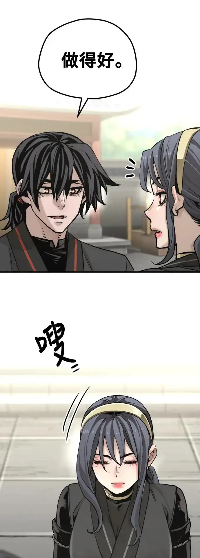 《天魔育成》第87话图106