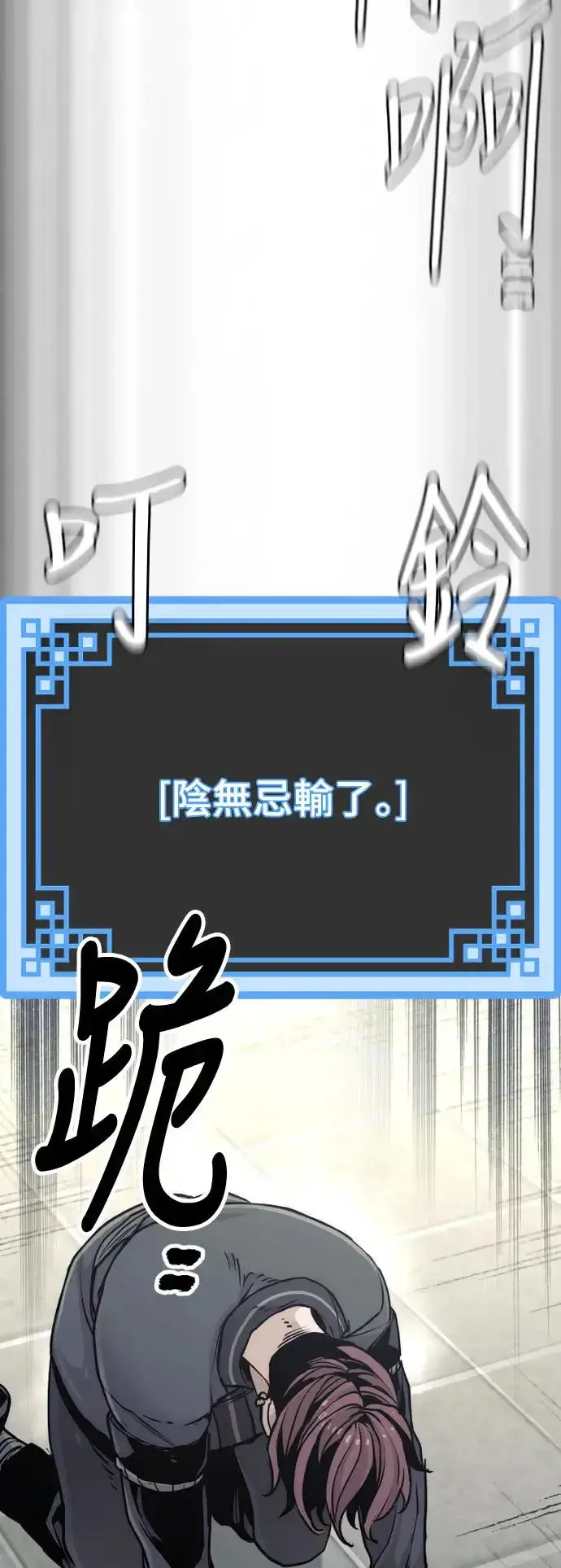 《天魔育成》第87话图111