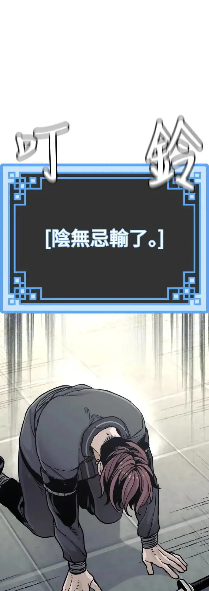 《天魔育成》第87话图114
