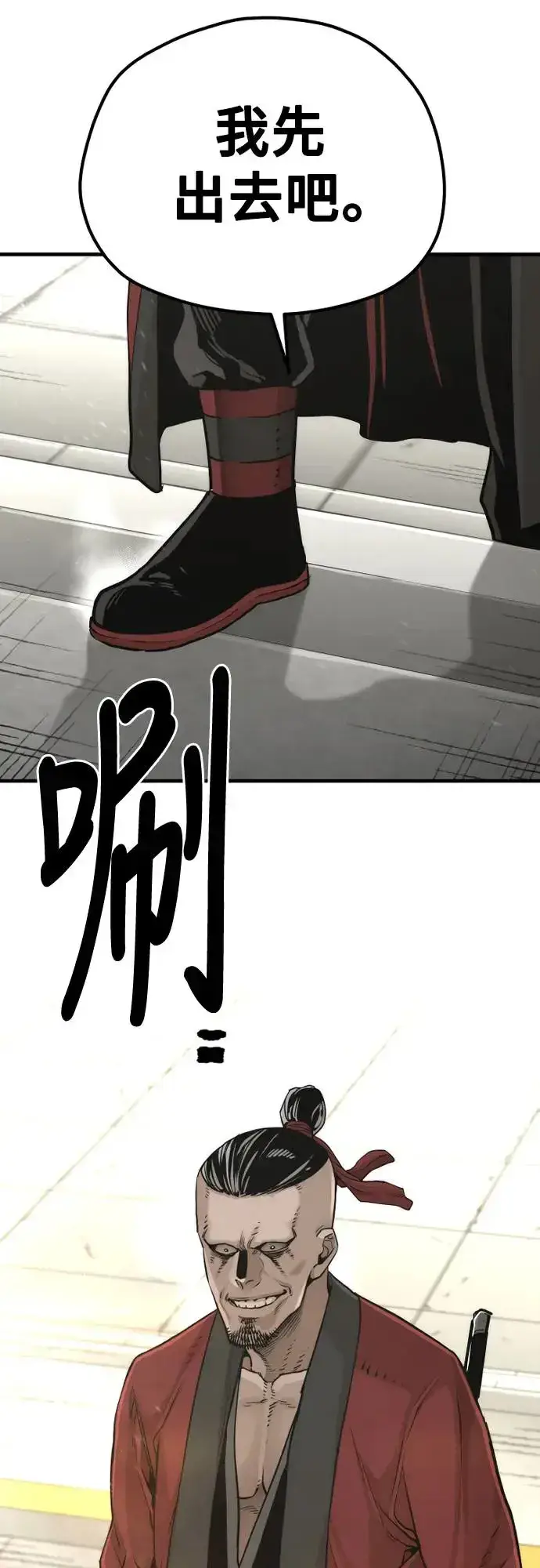 《天魔育成》第87话图16