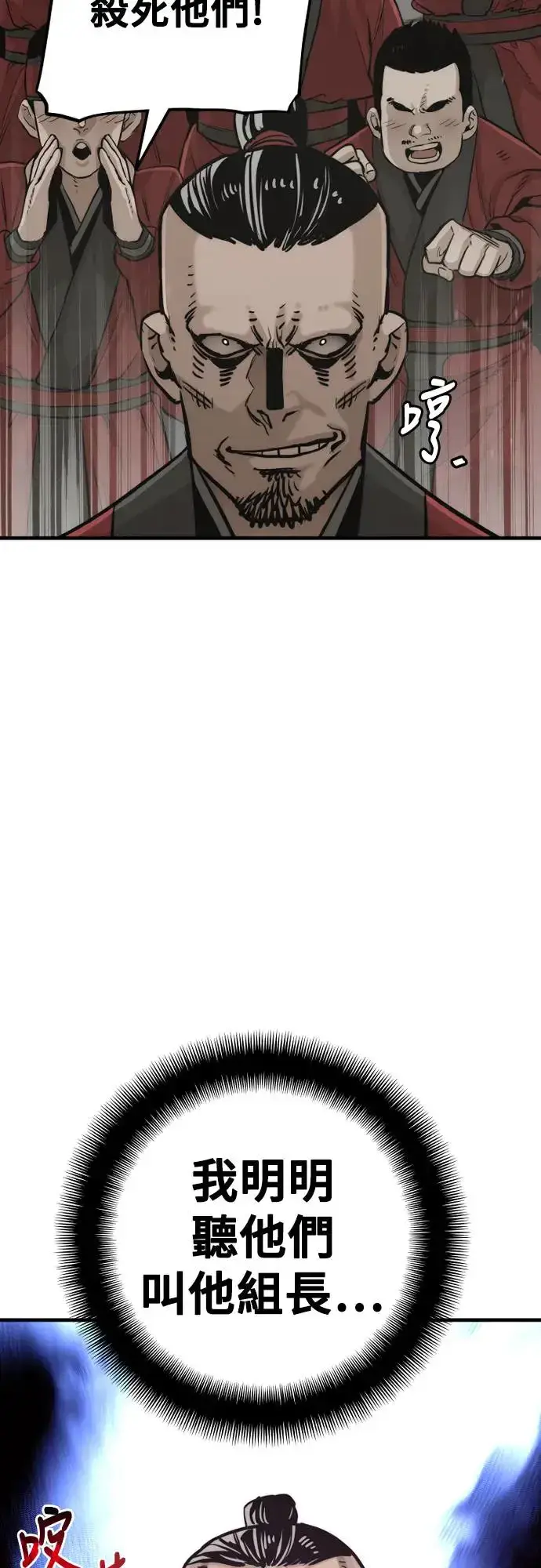 《天魔育成》第87话图19