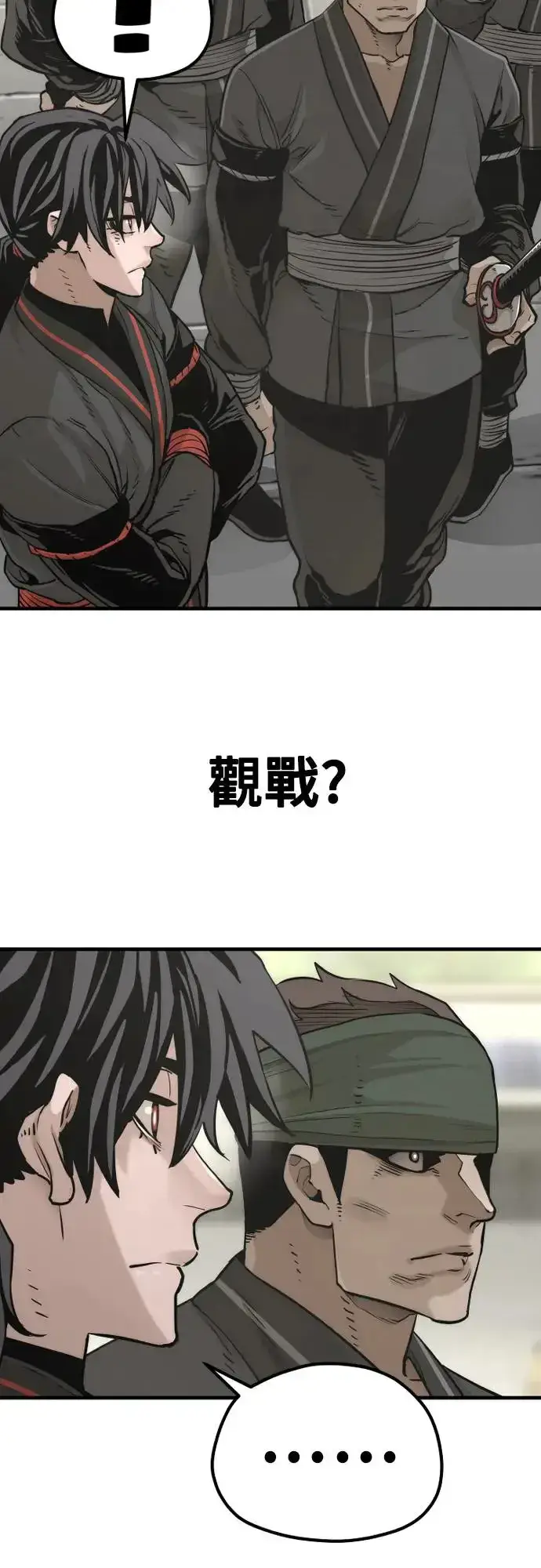 《天魔育成》第87话图30