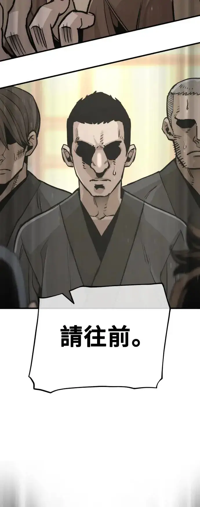 《天魔育成》第87话图5