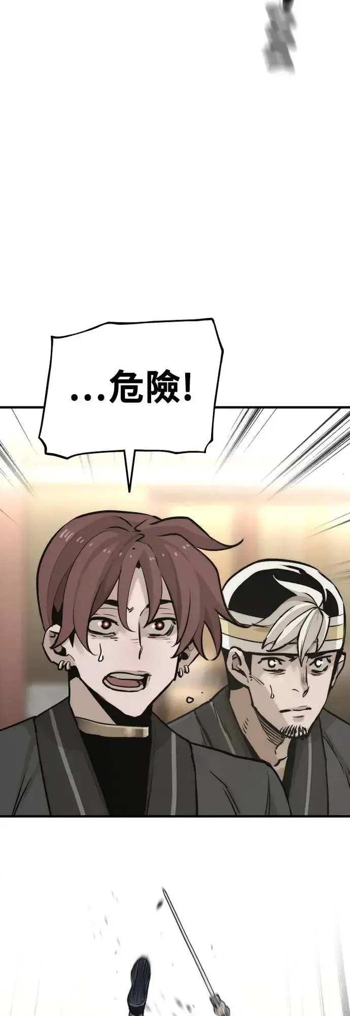 《天魔育成》第87话图53