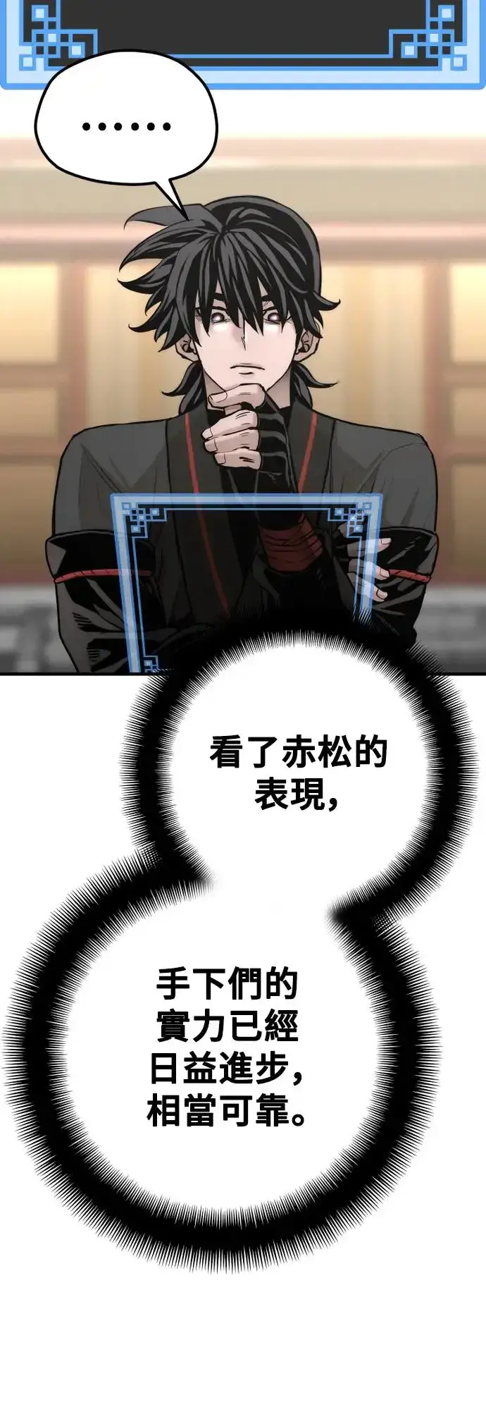 《天魔育成》第87话图74
