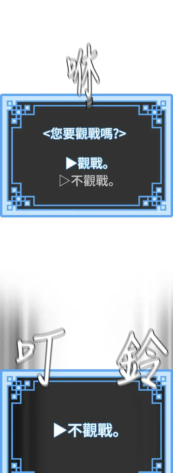 《天魔育成》第87话图77