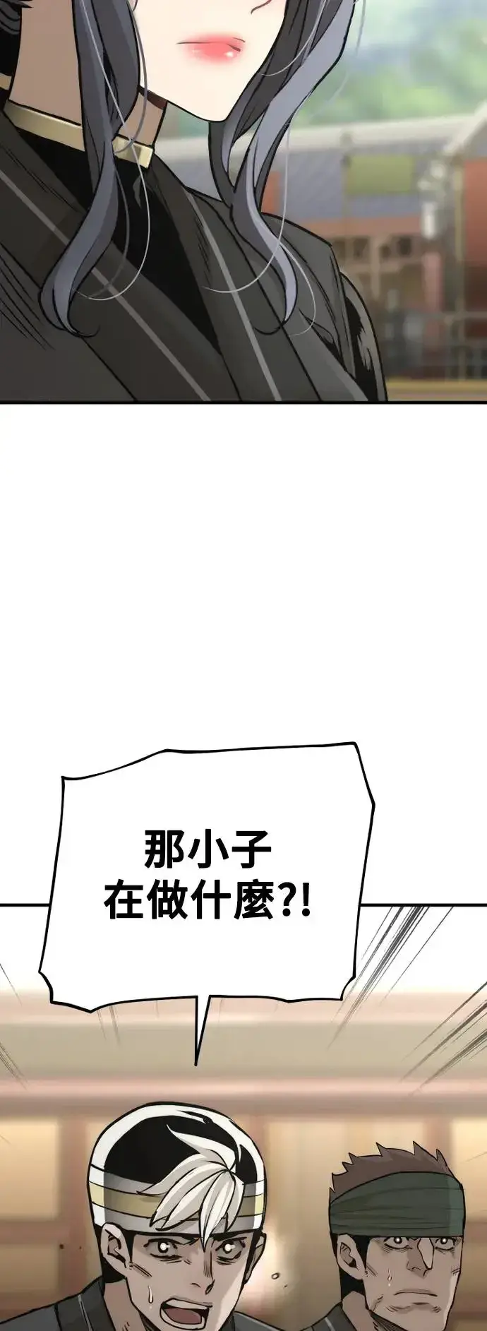 《天魔育成》第87话图89