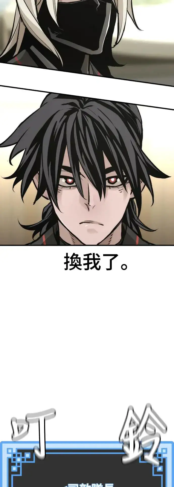 《天魔育成》第88话图19