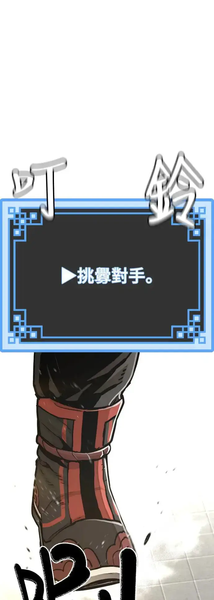 《天魔育成》第88话图25