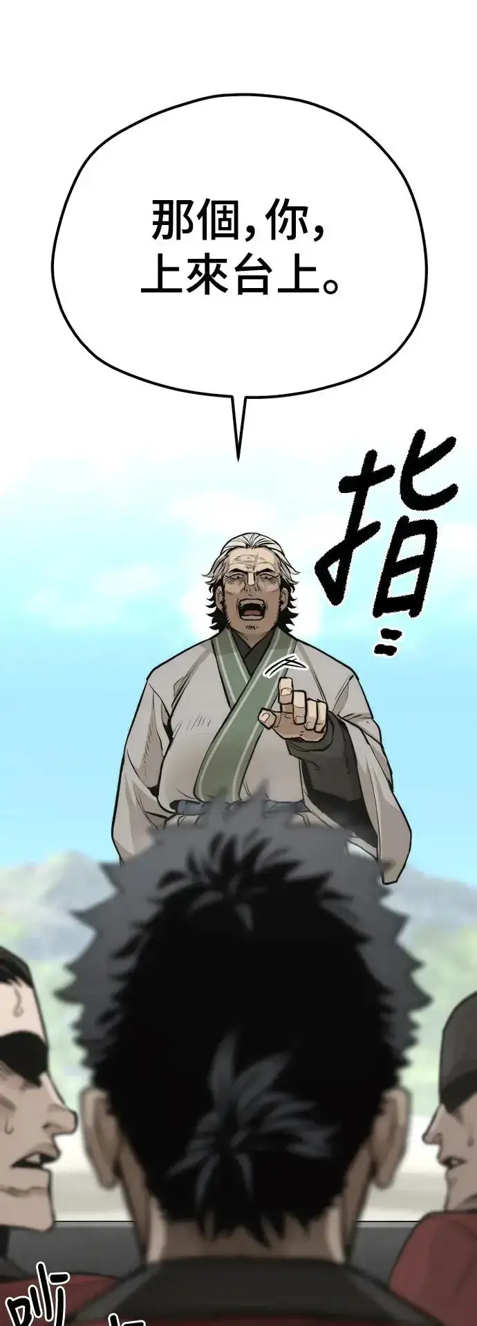 《天魔育成》第88话图34
