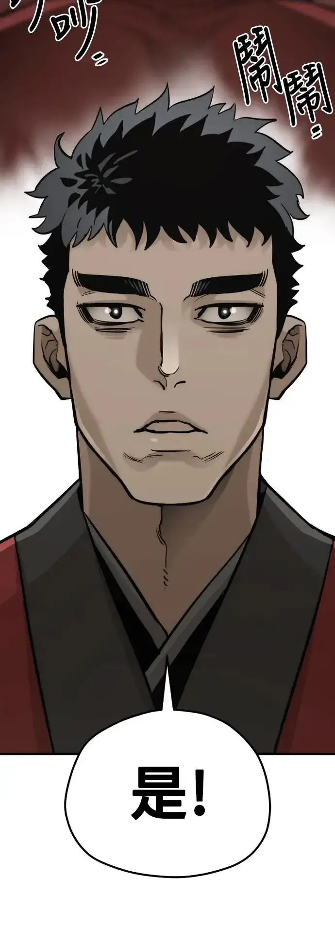 《天魔育成》第88话图35