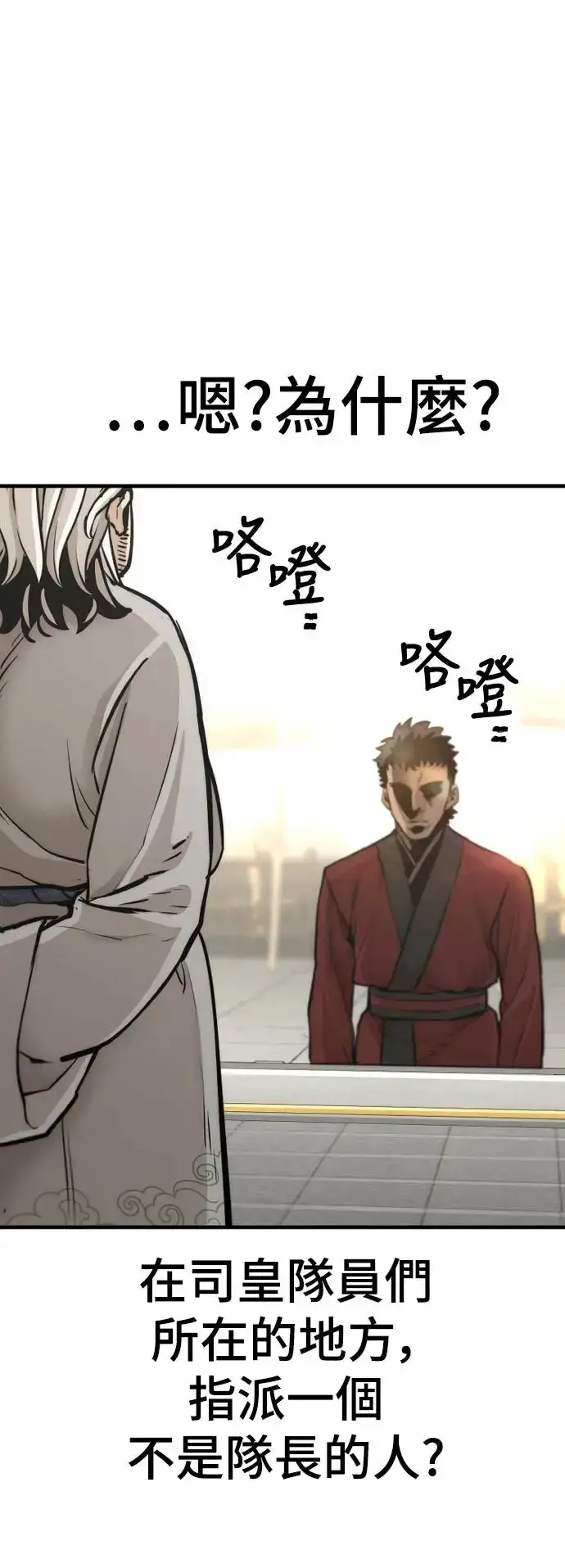 《天魔育成》第88话图36