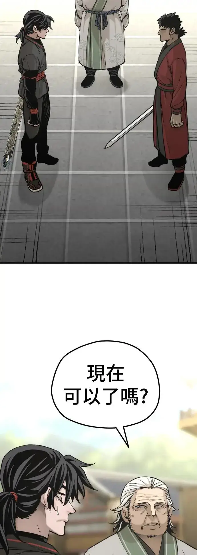 《天魔育成》第88话图49