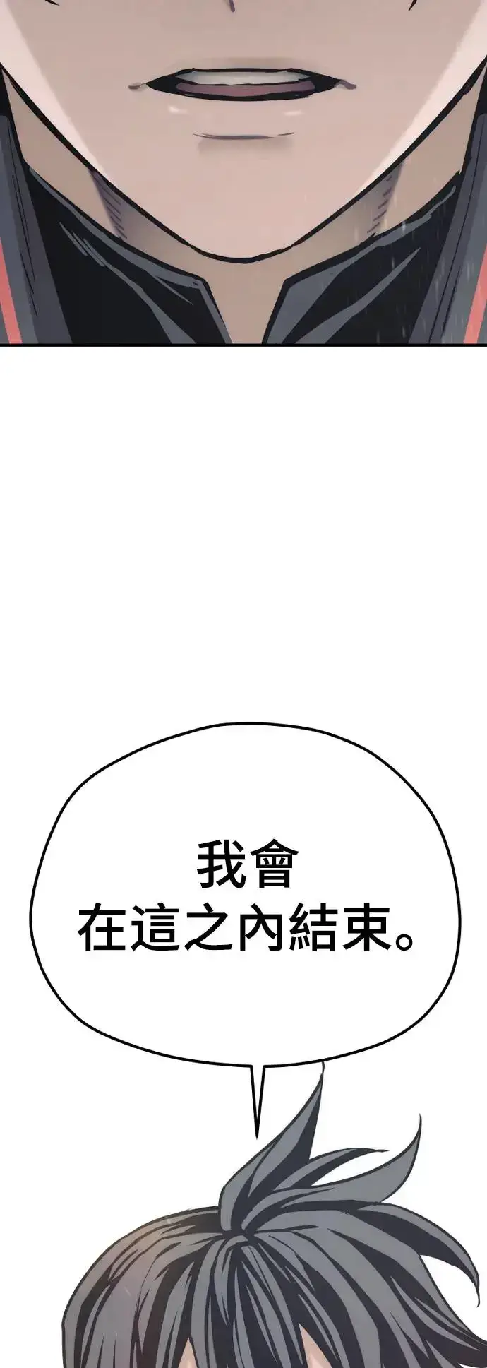 《天魔育成》第88话图54