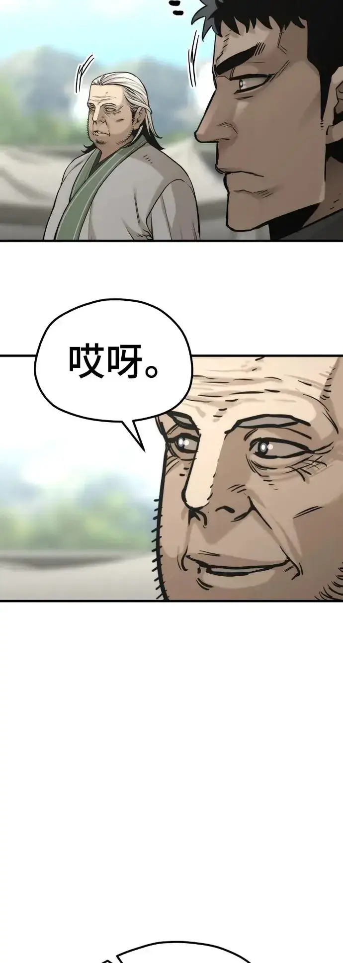《天魔育成》第88话图56