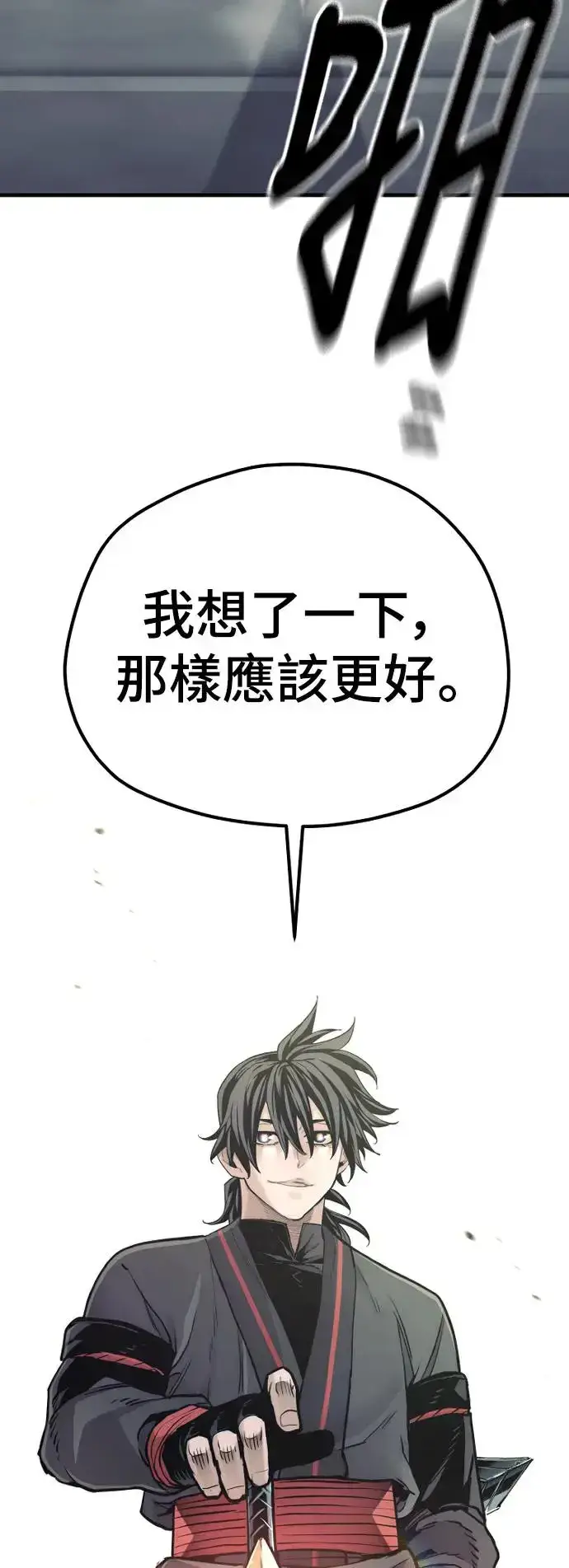《天魔育成》第88话图69
