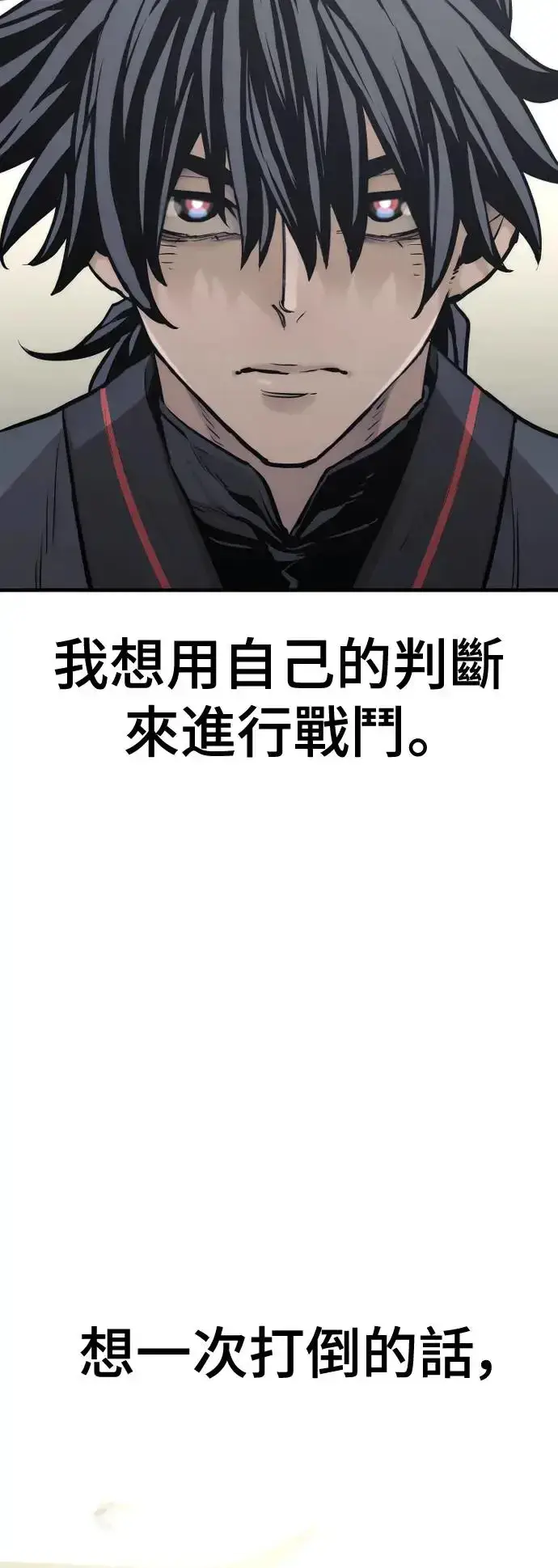 《天魔育成》第88话图81