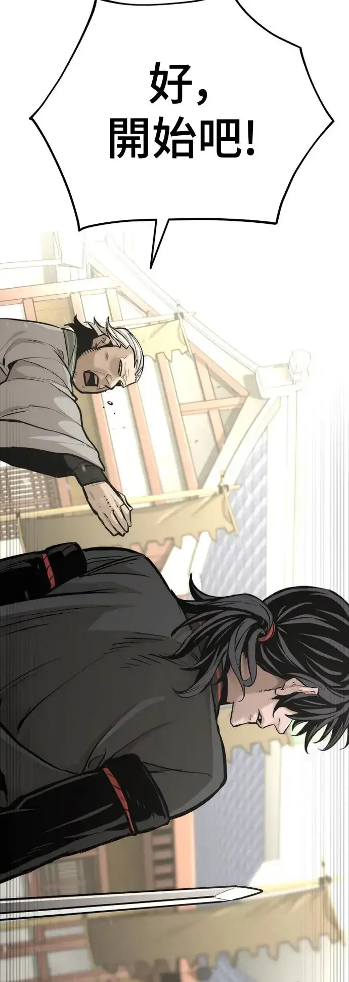 《天魔育成》第88话图84