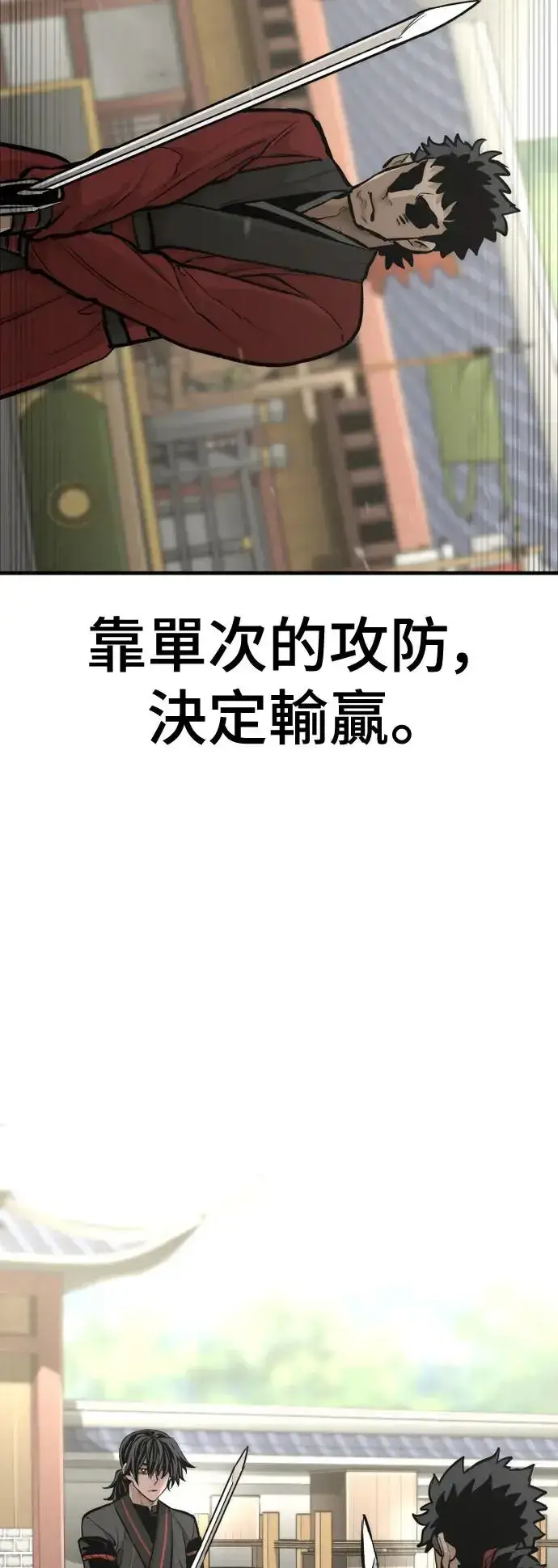 《天魔育成》第88话图85