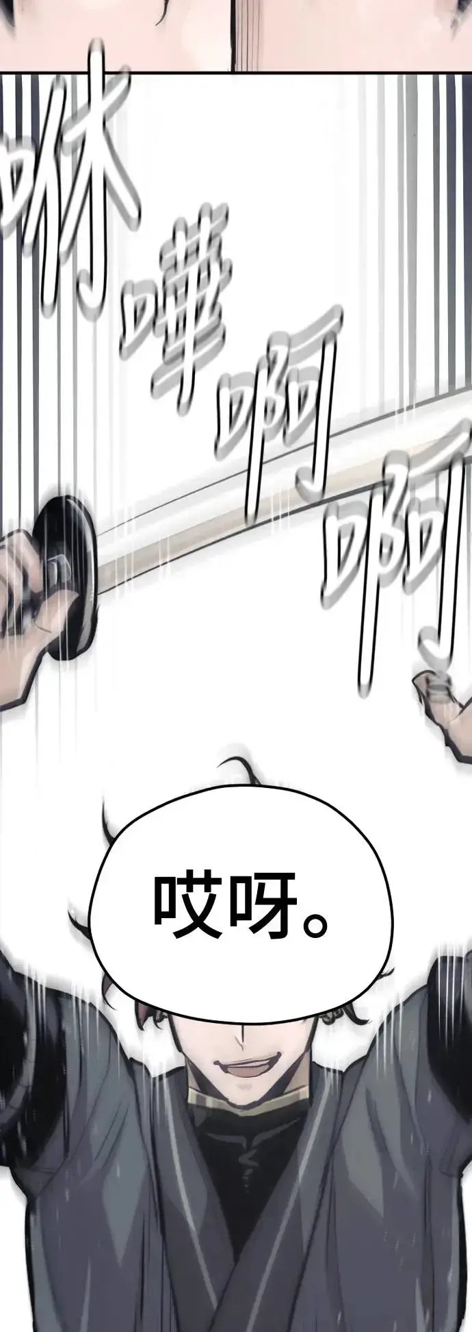 《天魔育成》第88话图9