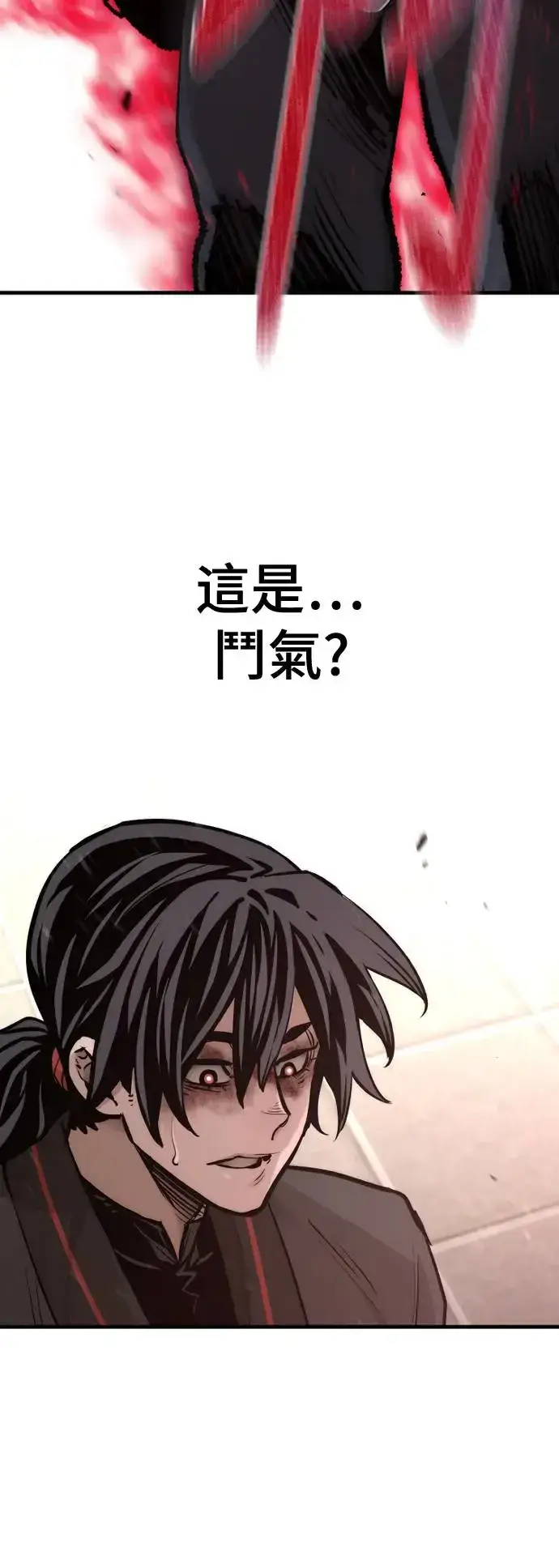 《天魔育成》第88话图93