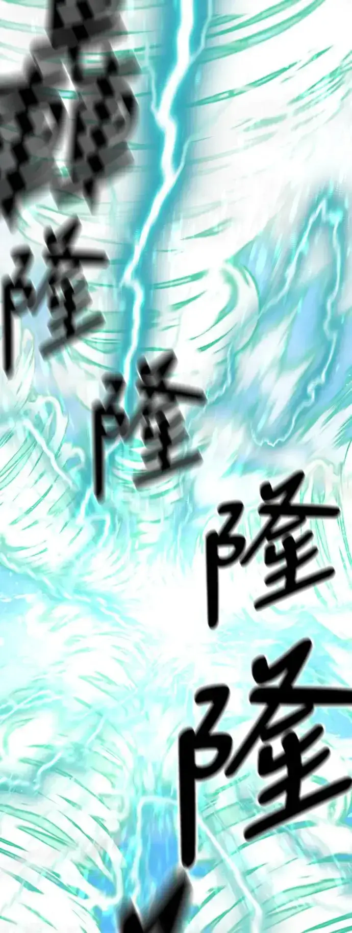 《天魔育成》第89话图106