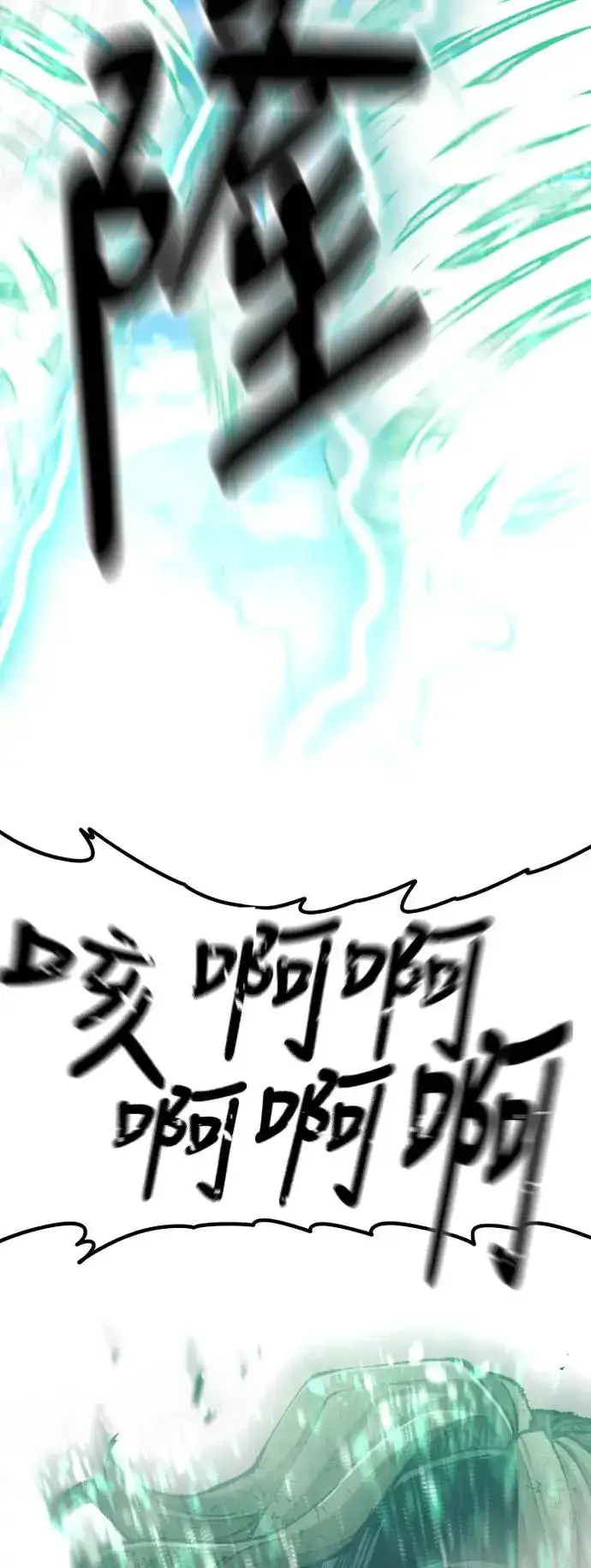 《天魔育成》第89话图107