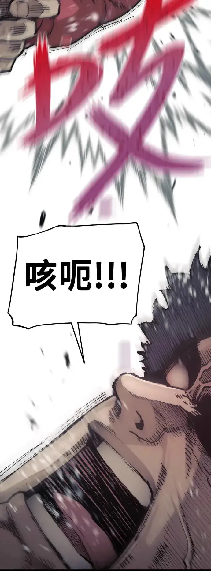 《天魔育成》第89话图16