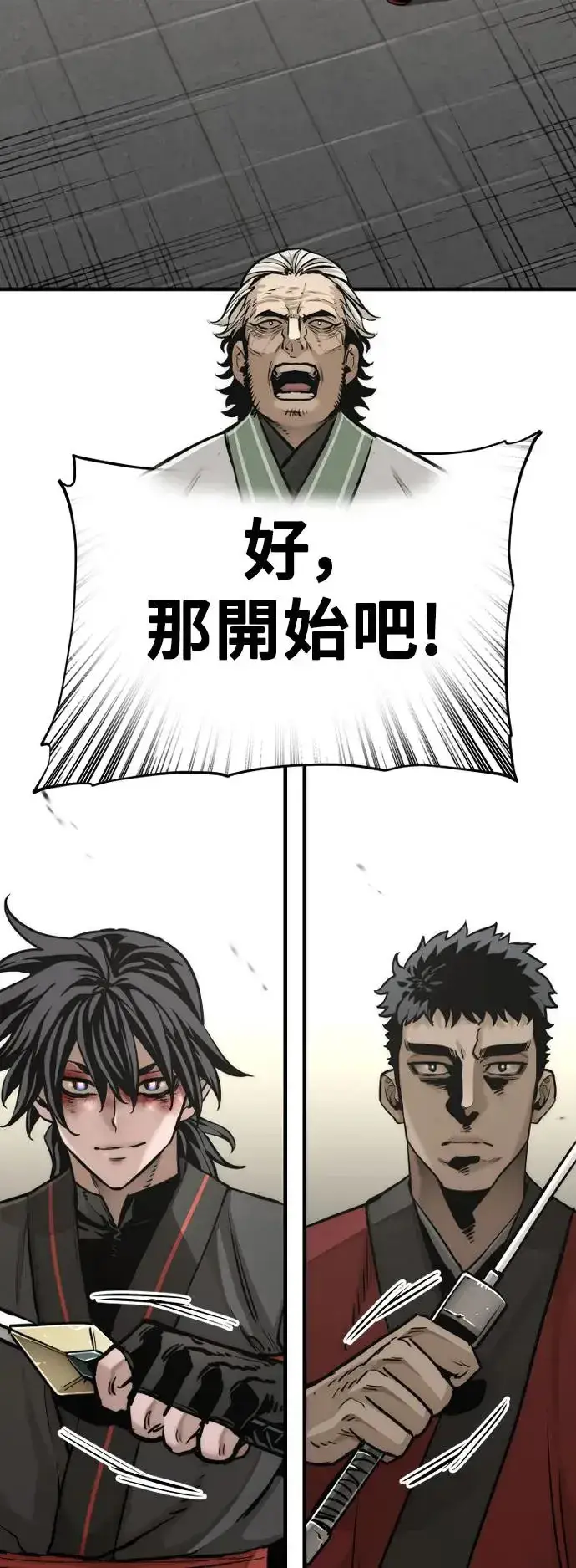 《天魔育成》第89话图2