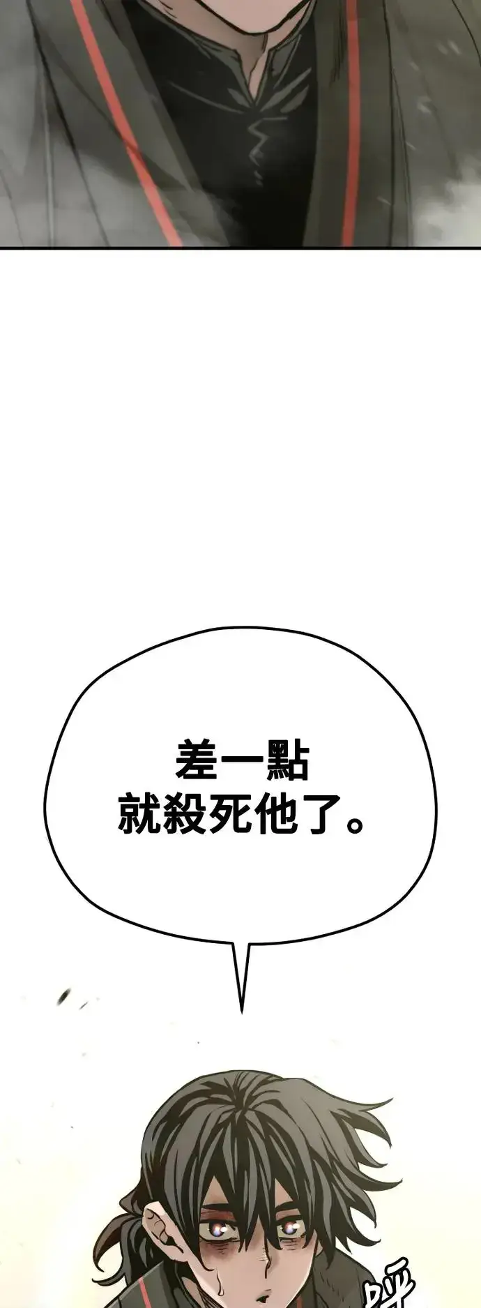 《天魔育成》第89话图21