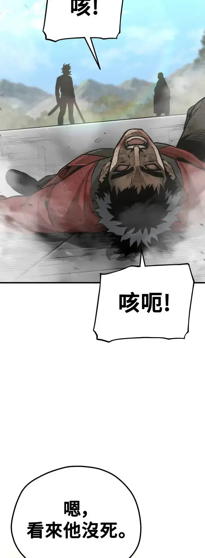 《天魔育成》第89话图25