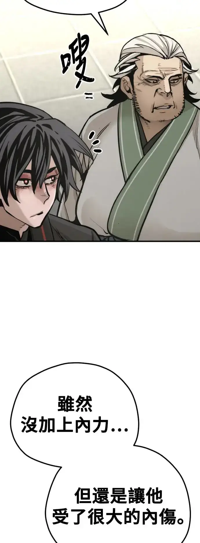 《天魔育成》第89话图26
