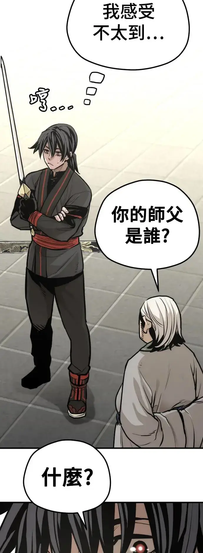 《天魔育成》第89话图31