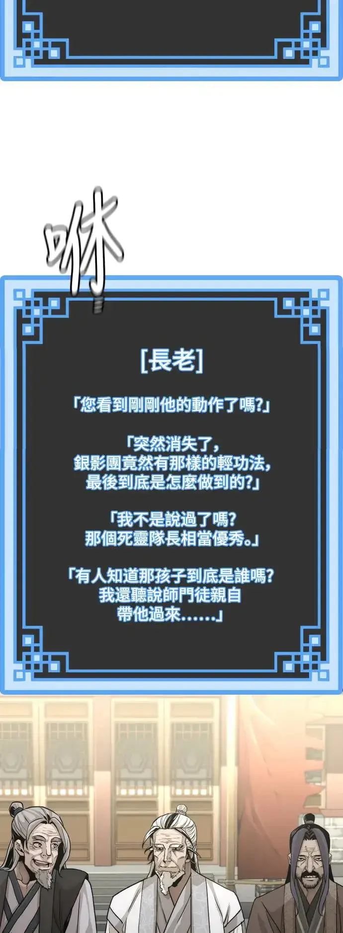 《天魔育成》第89话图34